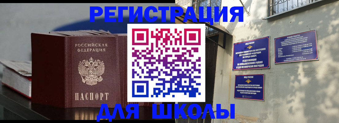временная регистрация гарантия в Бахчисарае