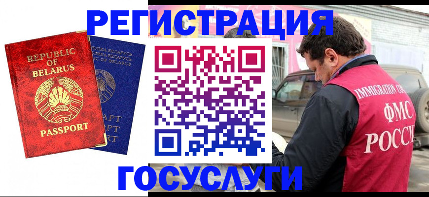 прописка для работы в Бахчисарае