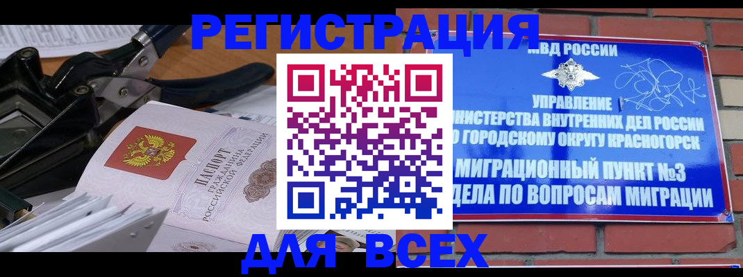 временная регистрация госуслуги в Бахчисарае